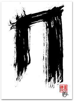 The Gateless Gate